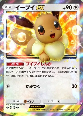 POKEMON (3) 25