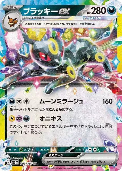 POKEMON (3) 16