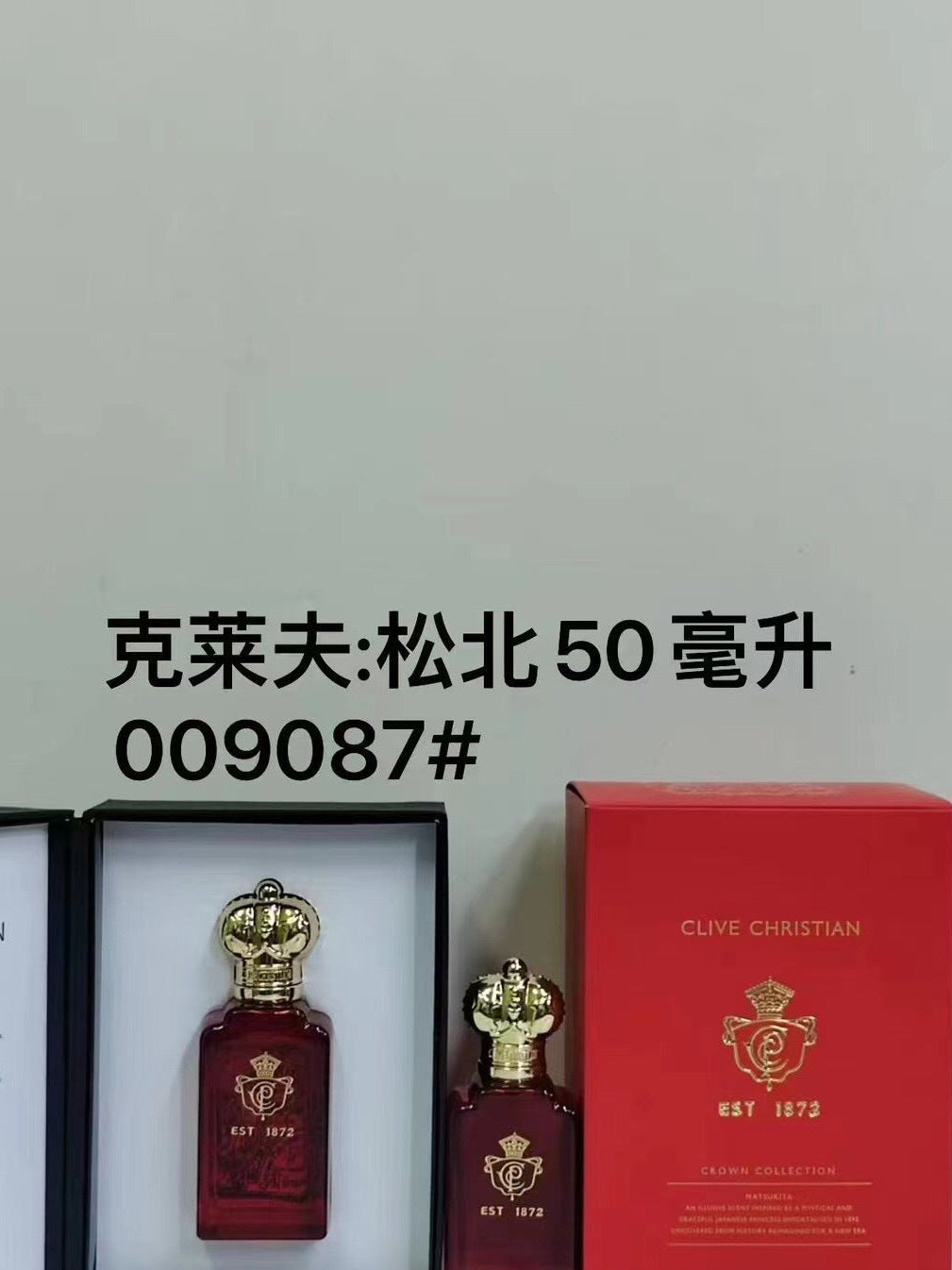 Clive Christian Est. 1872 Crown Collection fragrance set, showing a dark red bottle with a gold cap in an open black box, alongside a red retail box and part of a certificate on a light gray background with Chinese text overlay.