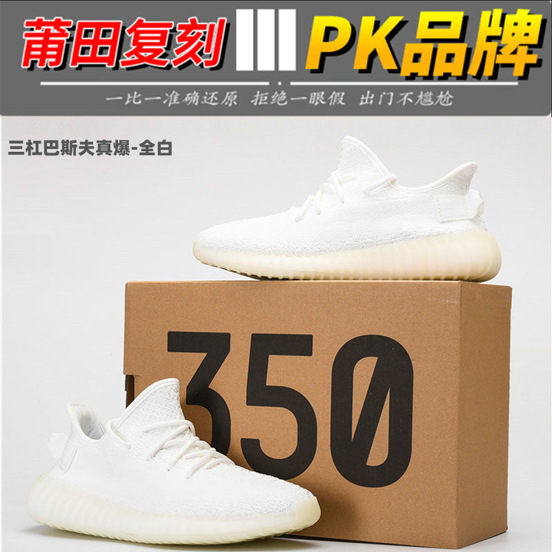 YEE Shoes (1) 19