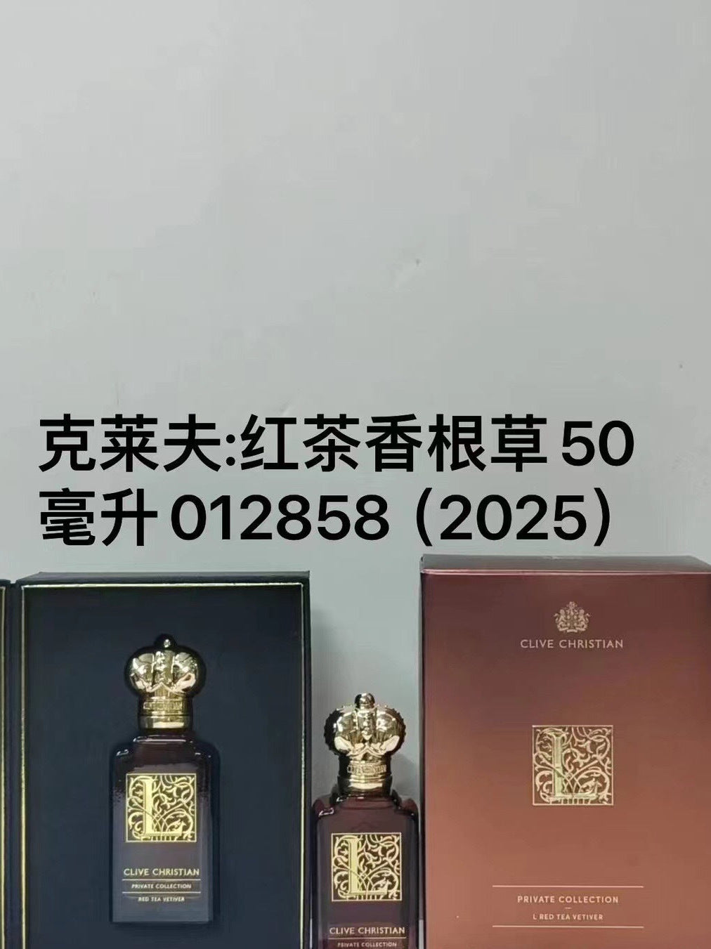 Clive Christian Private Collection Red Tea Toner and matching box set, with a dark bottle, gold cap, and brown box displayed against a light gray background with Chinese text overlay.