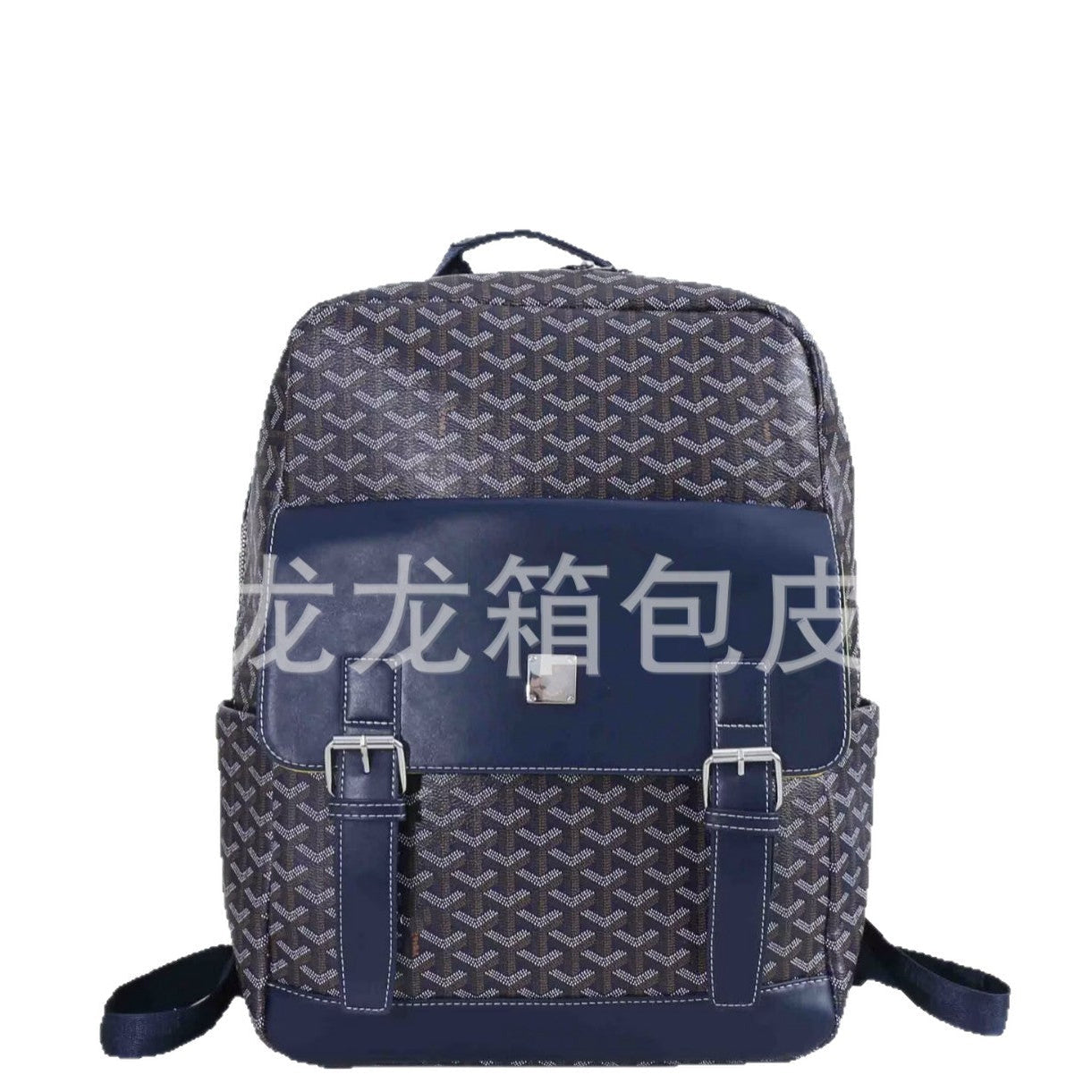 A Goyardine backpack in navy blue and gray with a repeating chevron pattern, featuring a solid navy blue front flap with two buckle straps and a silver-tone lock. A large Chinese watermark is overlaid across the center.