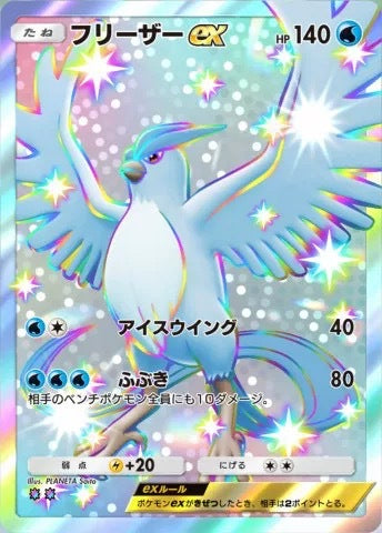 POKEMON (3) 24