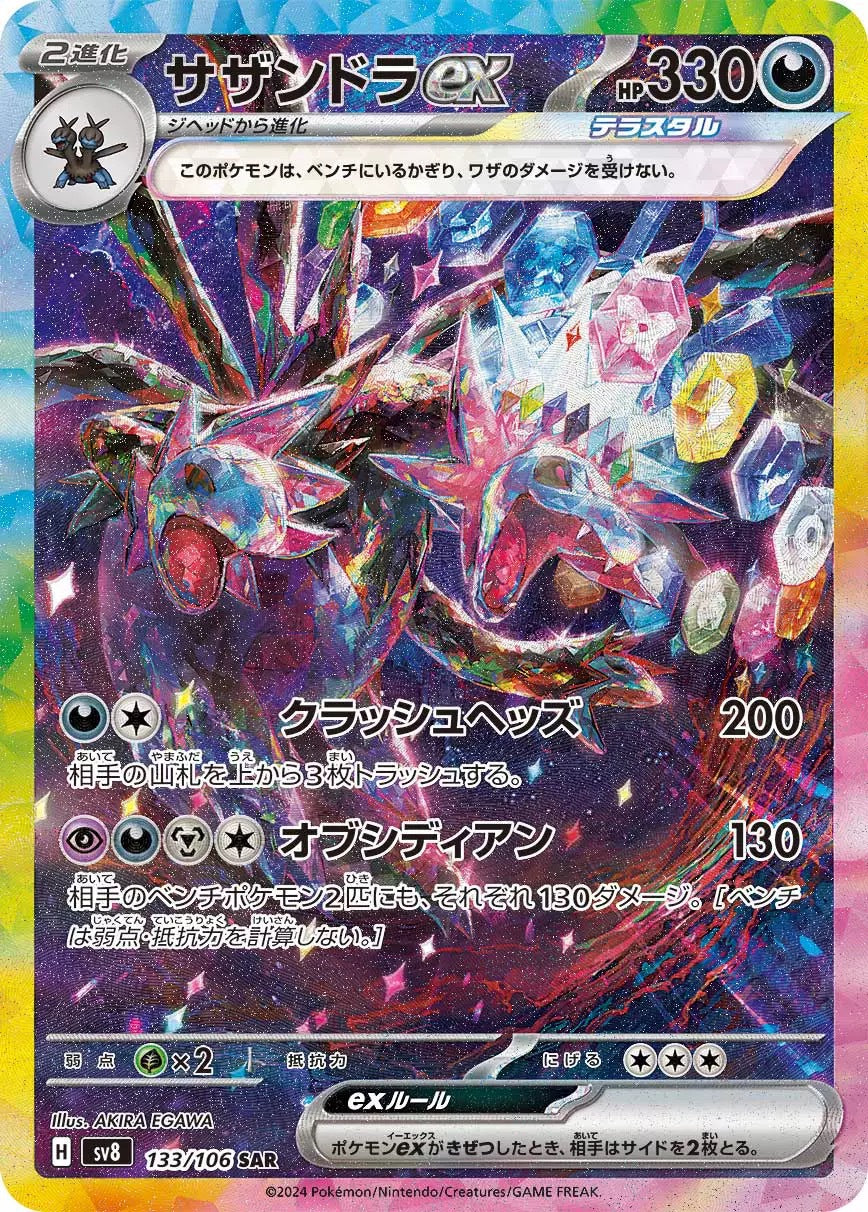 POKEMON (3) 11