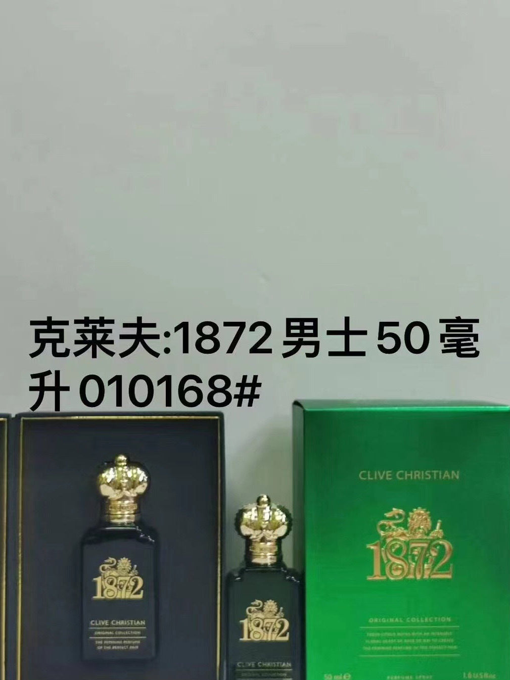 Clive Christian 1872 men's fragrance shown with a black bottle, black presentation box, and green outer box on a plain light background. Chinese text overlay reads '克莱夫:1872 男士50 毫升 010168#'.