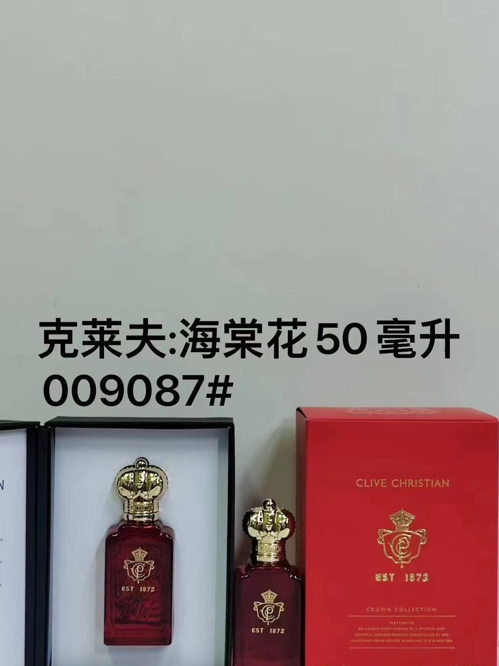 Clive Christian Est 1875 Tea Tree Collection 50ml fragrance bottle in a dark red box with a gold cap, shown next to its red retail box and certificate on a light gray background with Chinese text overlay.