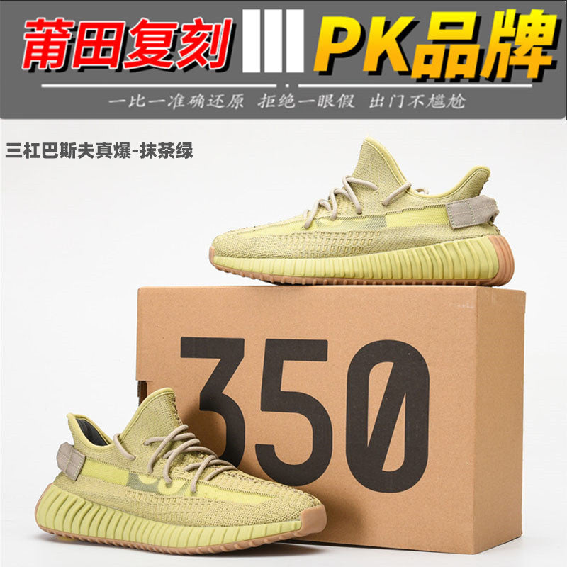YEE Shoes (1)
