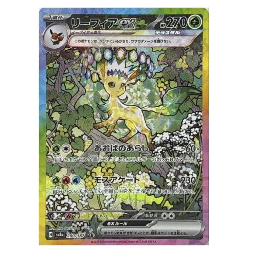 POKEMON (3) 8