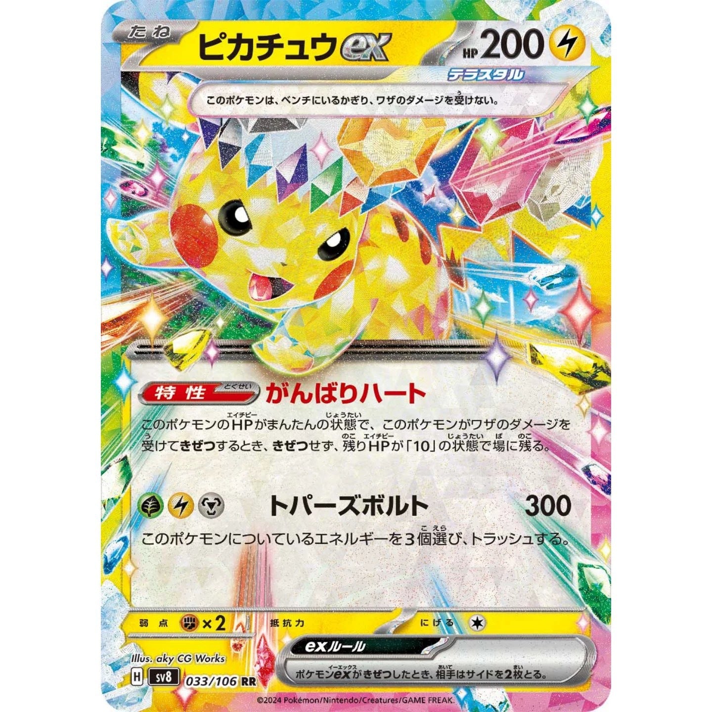 POKEMON (3) 10