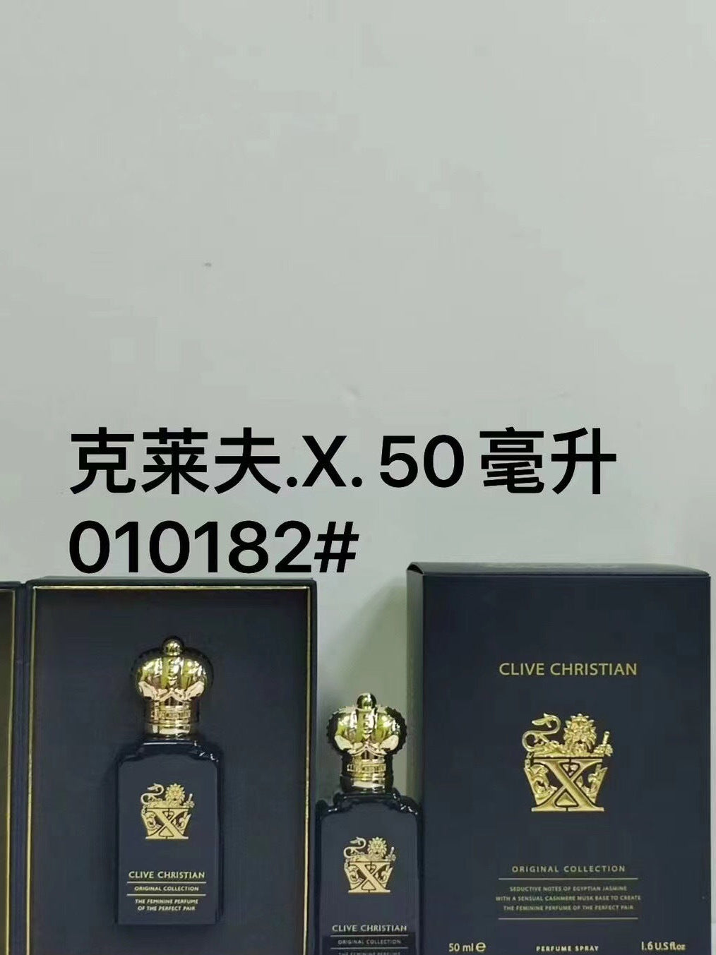 Clive Christian X 50ml perfume bottle and its packaging box, displayed on a light gray background with Chinese text overlay.