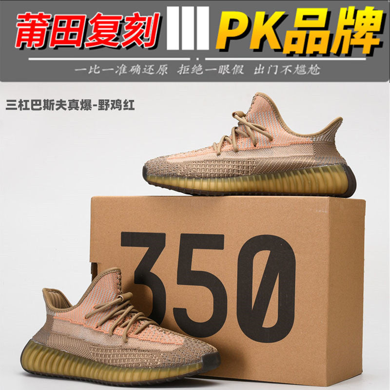 YEE Shoes (1)