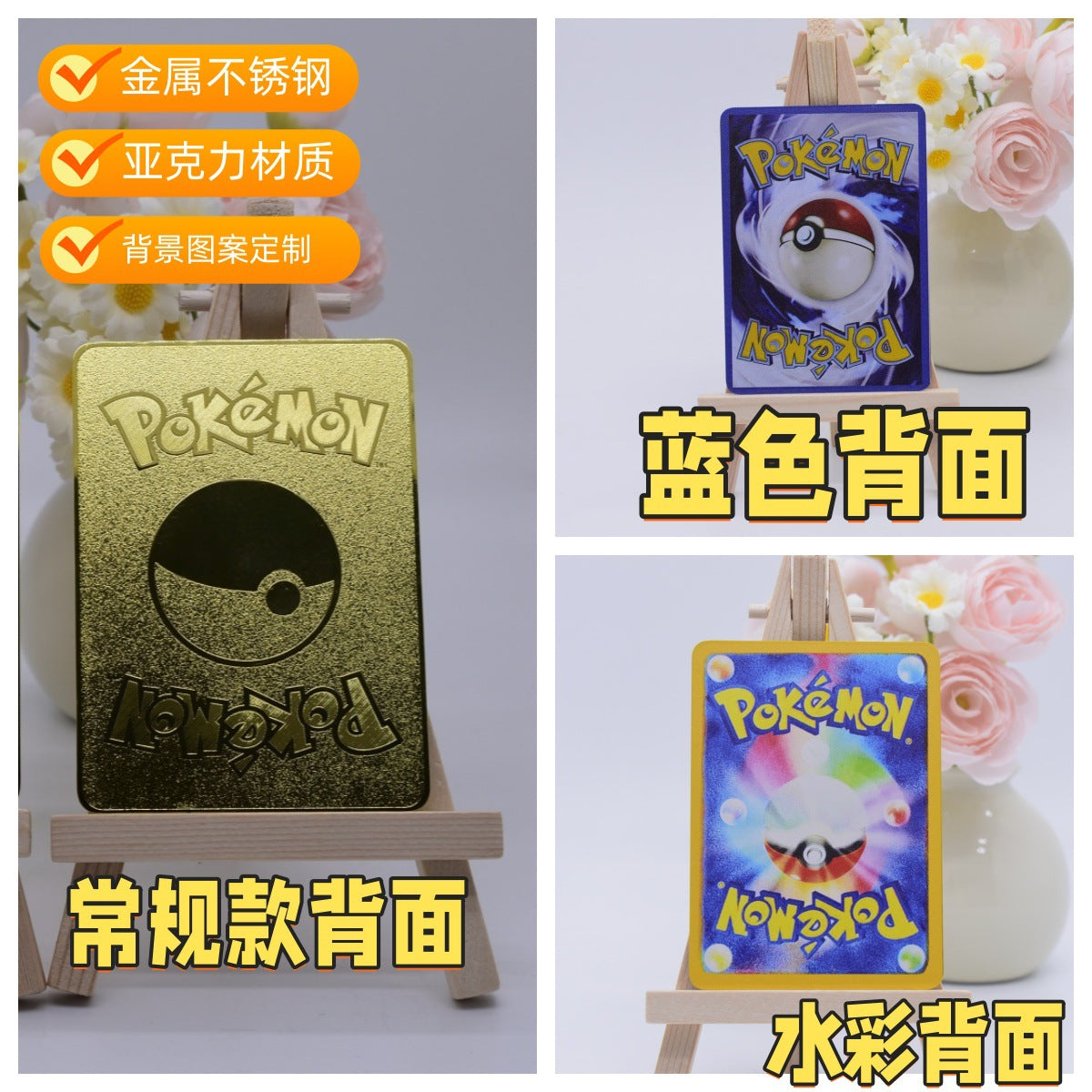 POKEMON (3) 2