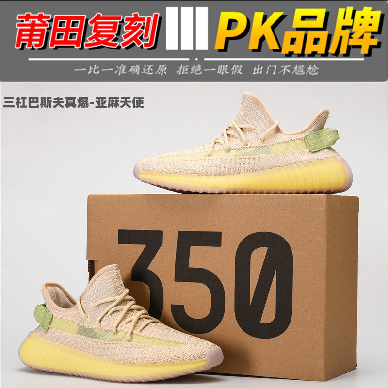YEE Shoes (1)