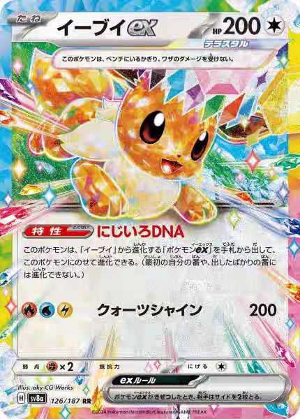 POKEMON (3) 12