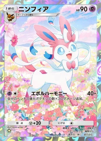 POKEMON (3) 20