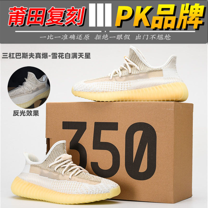 YEE Shoes (1)