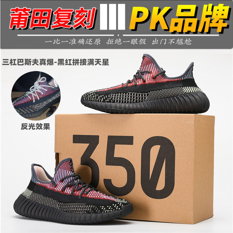 YEE Shoes (1) 13