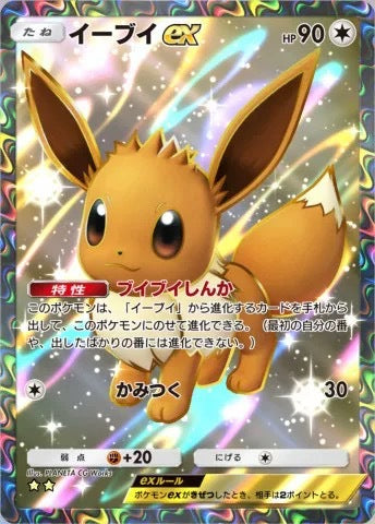 POKEMON (3) 28