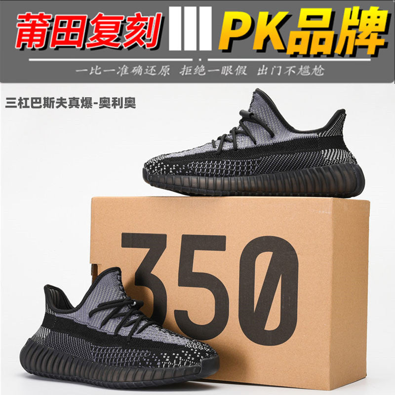 YEE Shoes (1)