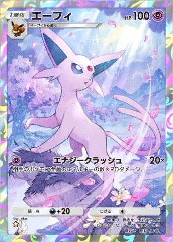 POKEMON (3) 19