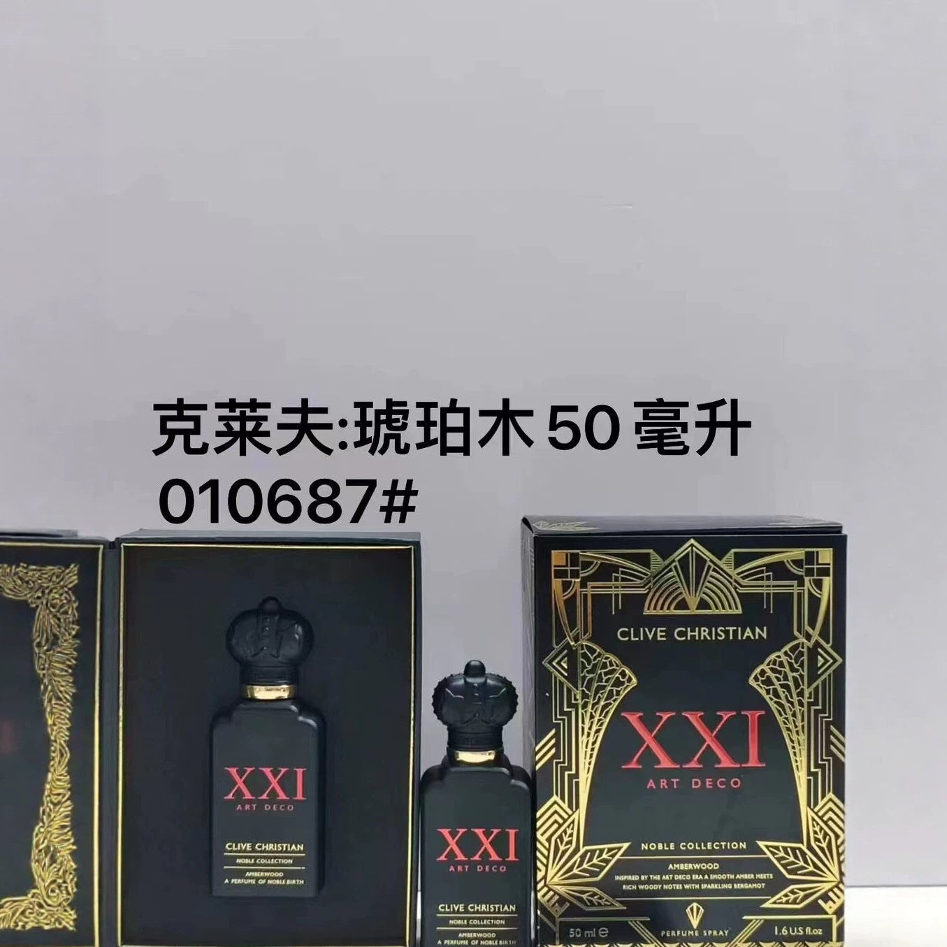 Clive Christian XXI Art Deco perfume bottle and packaging boxes shown on a light gray background with Chinese text overlay. The bottle and box feature black and gold Art Deco designs.