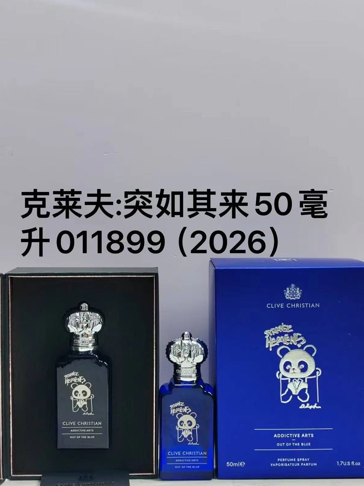 Clive Christian Addiction Arts 50ml perfume bottle and its packaging, including a black presentation box, a blue box, and the blue bottle with a silver cap, shown against a light gray background with Chinese text overlay.