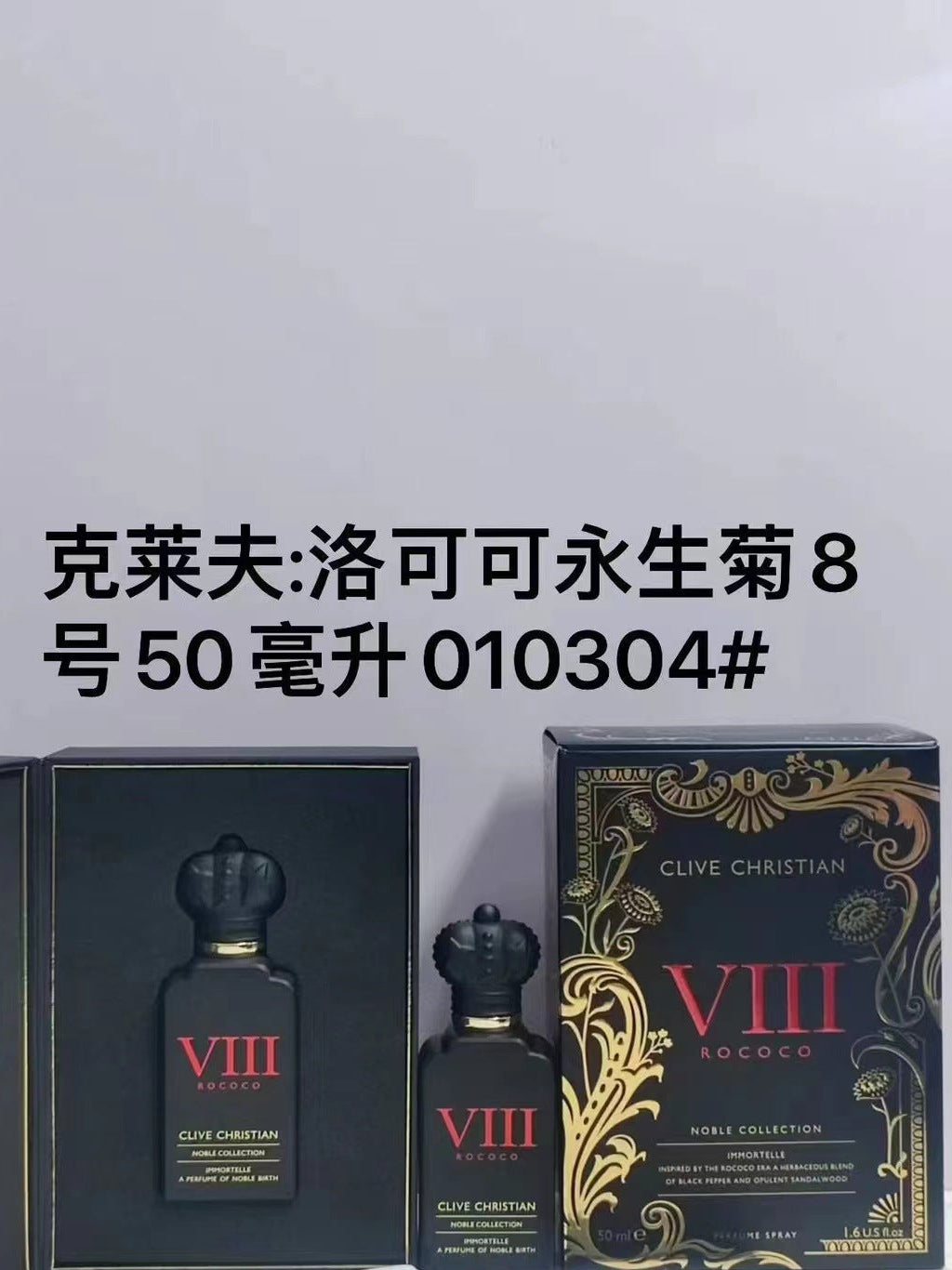 Clive Christian VIII VooDoo Vodka bottle and its packaging box, displayed alongside a black box with gold ornate detailing. The image includes Chinese text overlay at the top and a website watermark at the bottom.