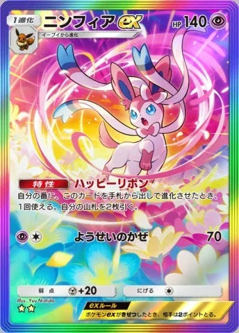 POKEMON (3) 30