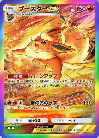 POKEMON (3) 17
