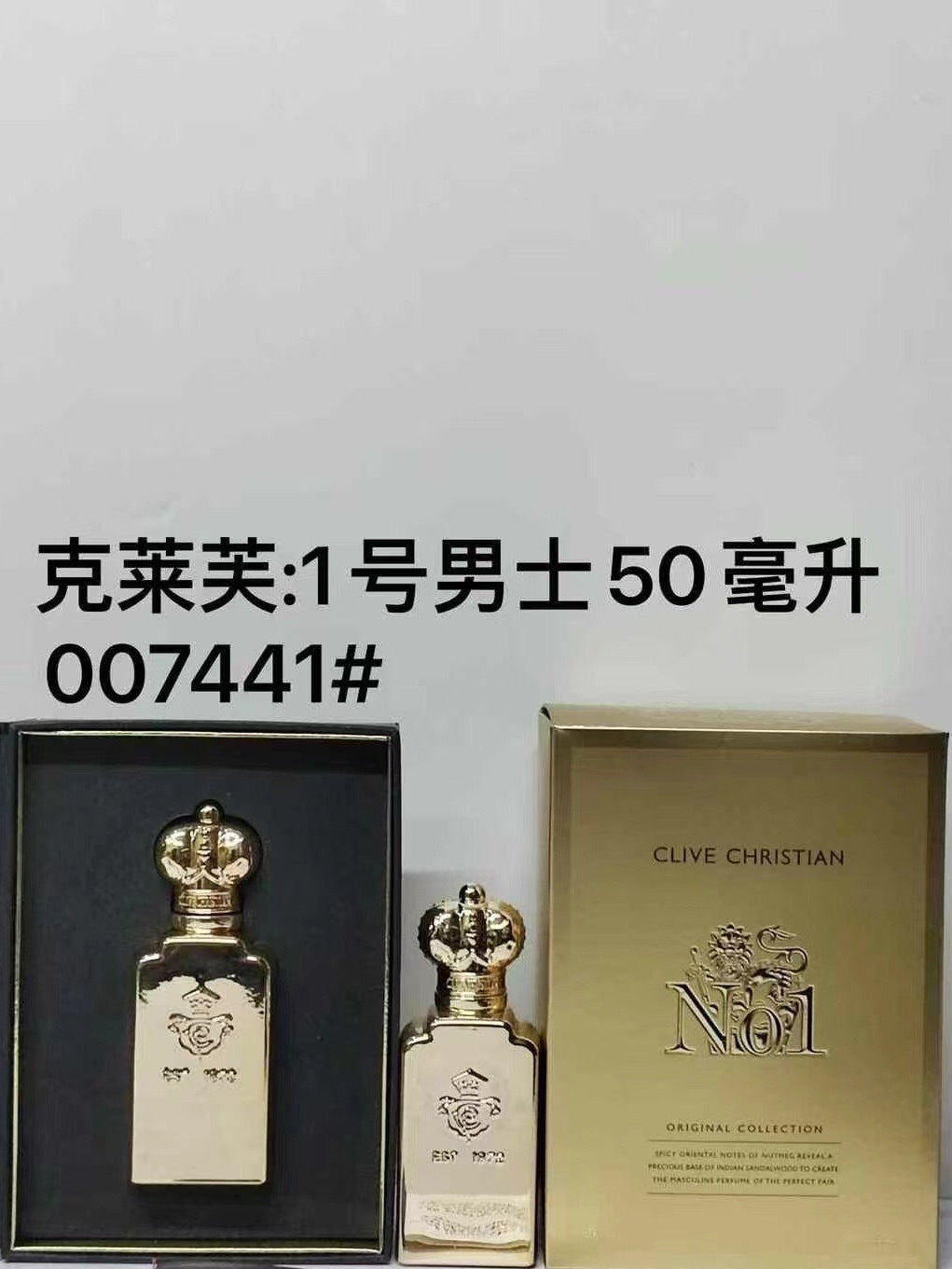 Clive Christian No. 001 Original Collection men's perfume bottle and packaging box shown on a light gray background with Chinese text overlay.