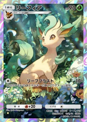 POKEMON (3) 18