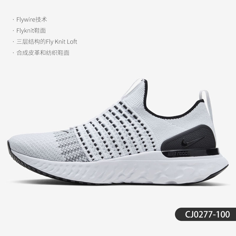 White running shoe with black accents on a white background