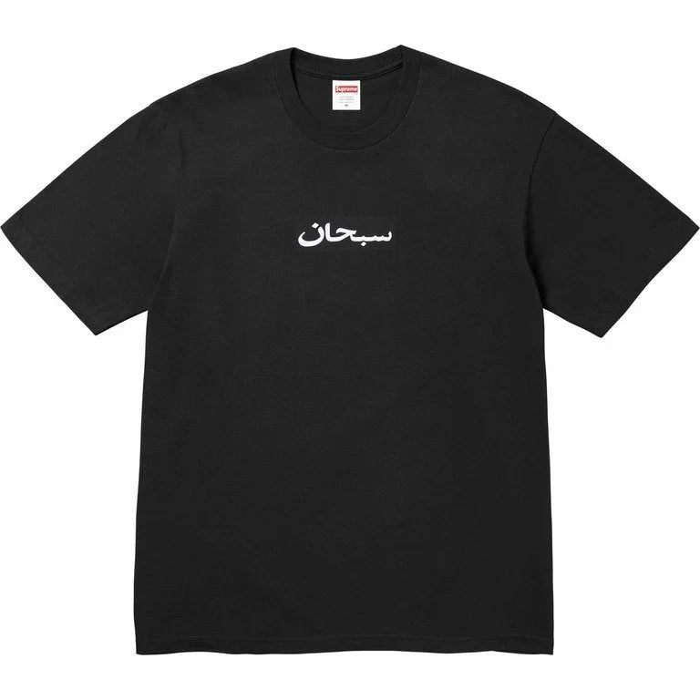 Black t-shirt with 'supreme' logo on a white background