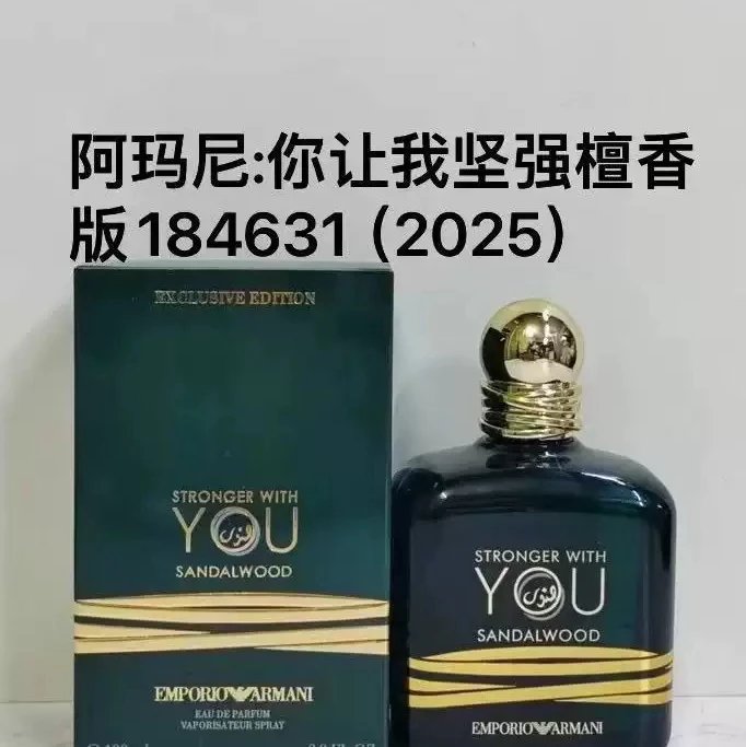 Emporio Armani 'Stronger with You Sandalwood' perfume bottle and packaging on a light gray background